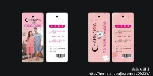 情侣<em>睡衣</em>吊牌设计 - 其他卡片设计 - 名片/卡片设