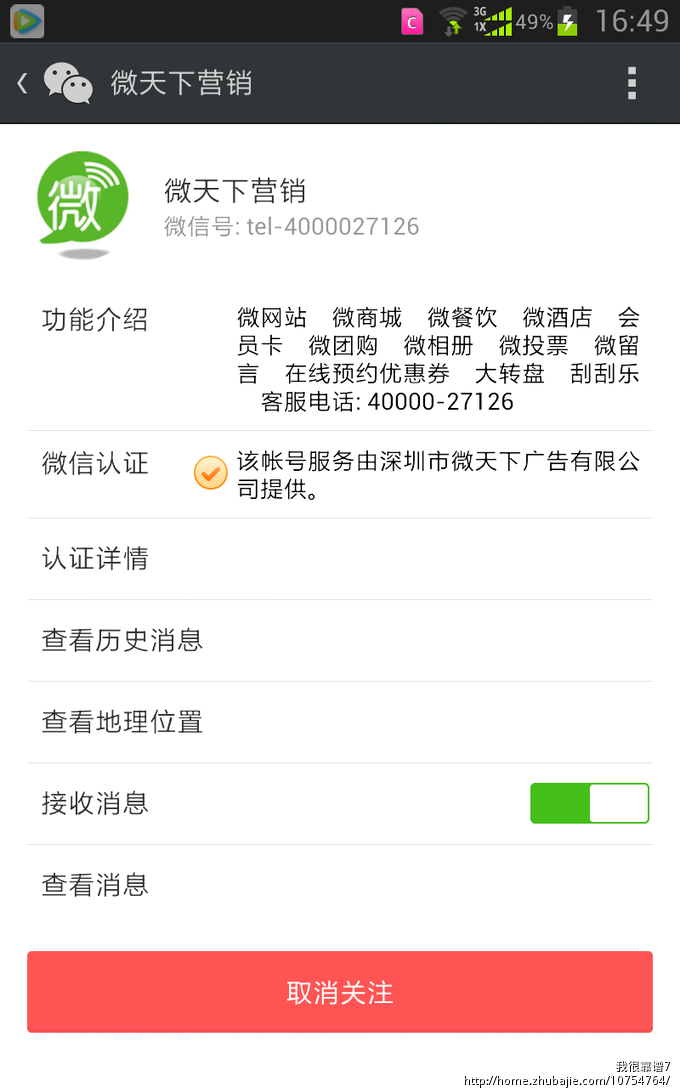微信推广,关注并分享到朋友圈,完成任务者即可