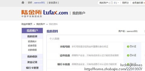 平安陆金所注册并验证银行卡就送30元现金,交