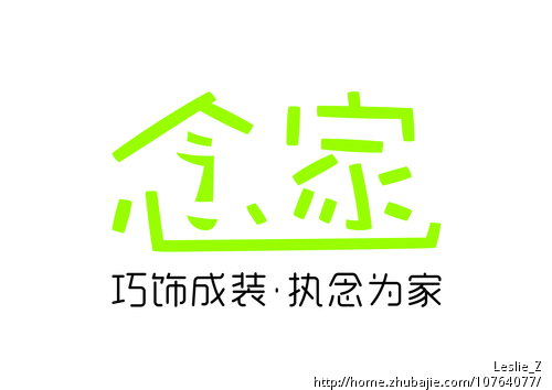 念家Logo设计 - LOGO设计 - LOGO\/VI设计 - 猪八戒网