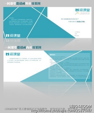 一间课堂英语培训需要一份课程邀请函设计 -