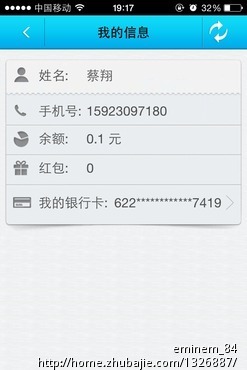 动动手指头,轻松赚钱。掌钱APP注册激活 - AP