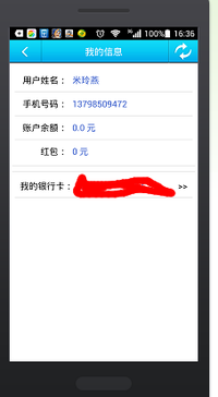 动动手指头,轻松赚钱。掌钱APP注册激活-APP