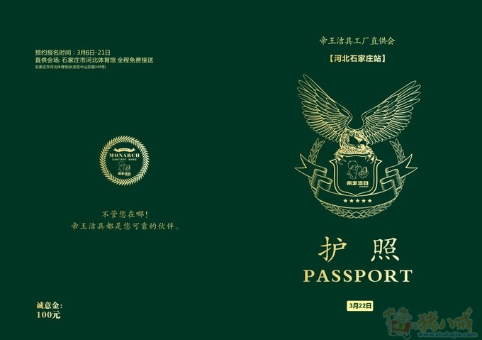 家居建材爆破活动门票名称 - 促销策划 - 方案策