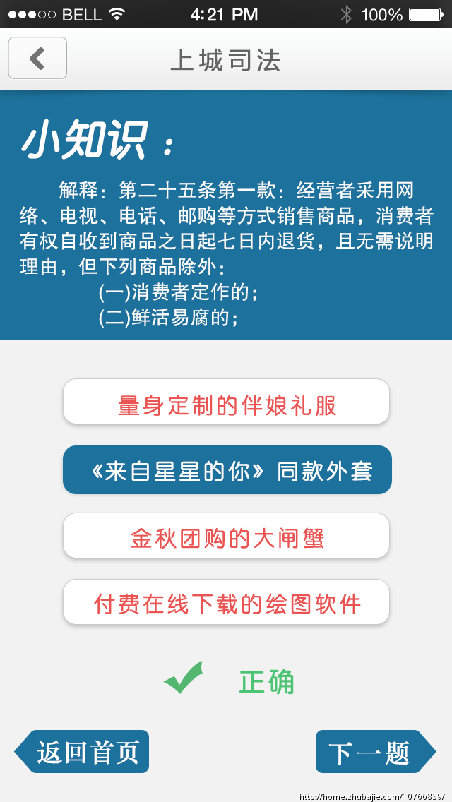 答题培训软件UI设计_周蛋挞_62327817