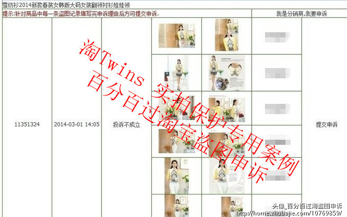 淘宝盗图,原图恢复,申诉成功的方法_头像_百分