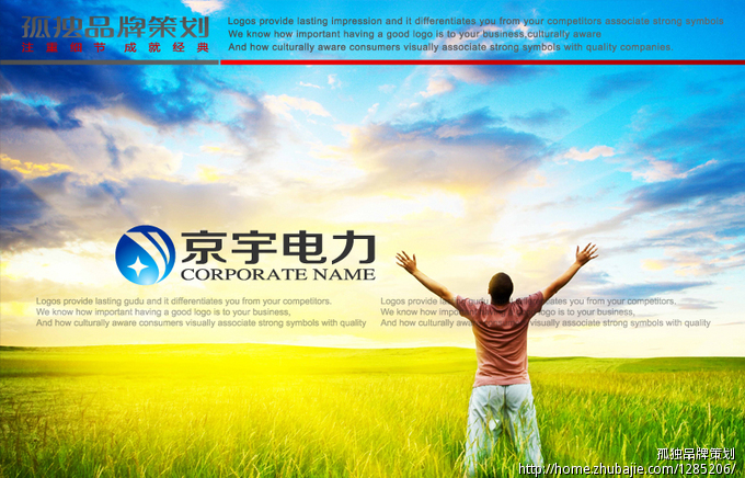 北京京宇电力安装工程有限公司Logo设计_孤独