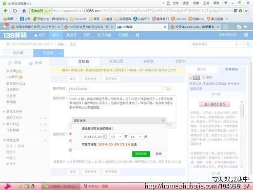 520<em>送给女朋友</em>的表白<em>短信</em> - <em>爱情</em>密语 - 创意祝