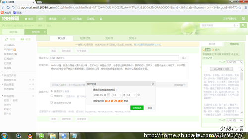 520<em>送给女朋友</em>的表白<em>短信</em> - <em>爱情</em>密语 - 创意祝