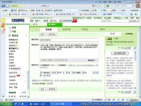 520<em>送给女朋友</em>的表白<em>短信</em> - <em>爱情</em>密语 - 创意祝