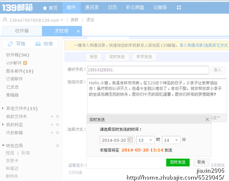 520<em>送给女朋友</em>的表白<em>短信</em> - <em>爱情</em>密语 - 创意祝