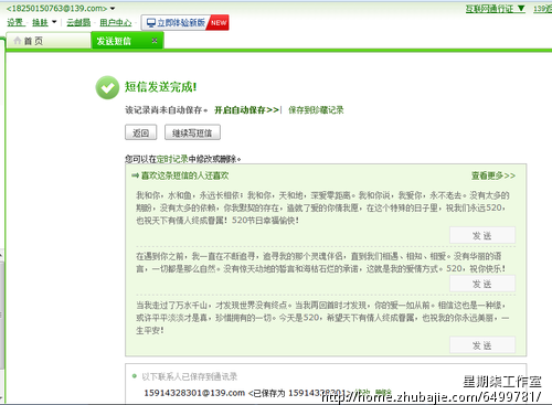 520<em>送给女朋友</em>的表白<em>短信</em> - <em>爱情</em>密语 - 创意祝