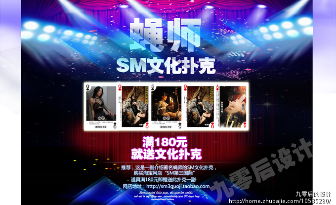 设计淘宝店铺海报一张_九零后的设计_624212