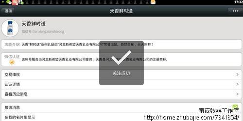 扫二维码投票 - 软文写作