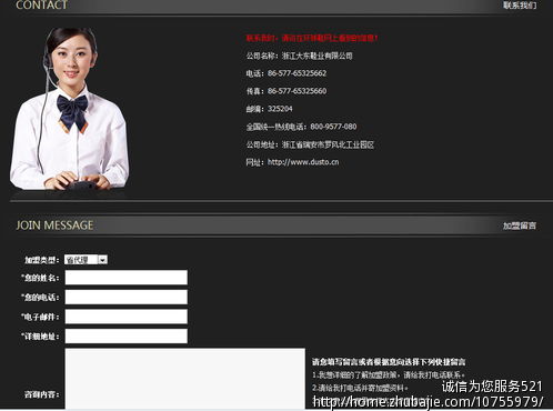 2014年大东<em>女鞋</em>加盟的合同 - 促销<em>策划</em> - 方案策