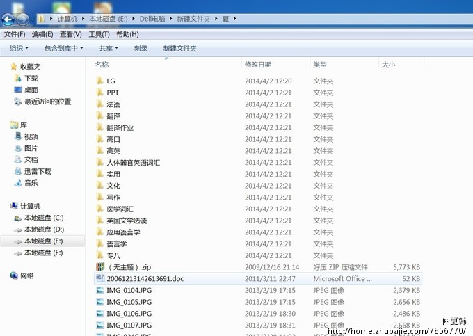 医学英文文献翻译_仲夏韩_62489712_猪八戒