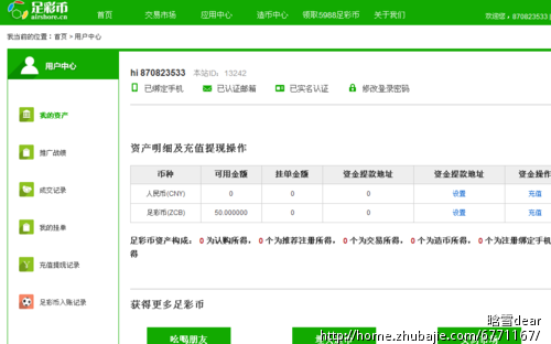认购币,虚拟币网站注册 - 推广注册
