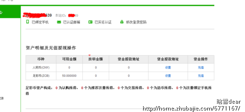 认购币,虚拟币网站注册 - 推广注册