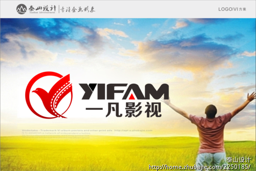 浙江省一凡影视文化传媒有限公司Logo设计 -