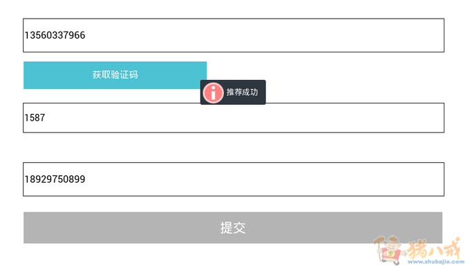 浙江杭州兄弟帮手,大量要注册 - APP推广