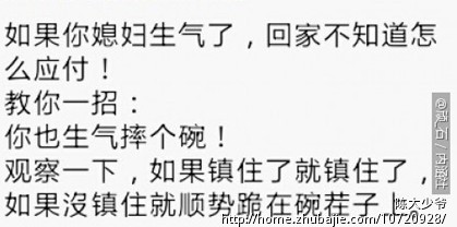 <em>哄女生开心</em> <em>幽默段子</em>(不要荤段子)或图片(不要