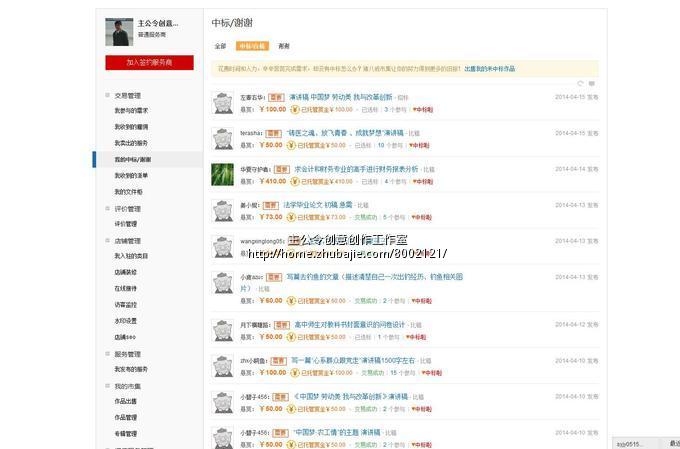 中石化6.2工程项目管理《内控管理流程》工作