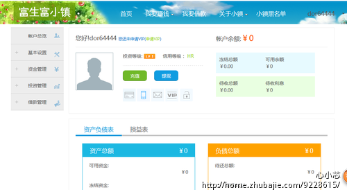富生网站推广注册(需要实名及手机认证)奖励五