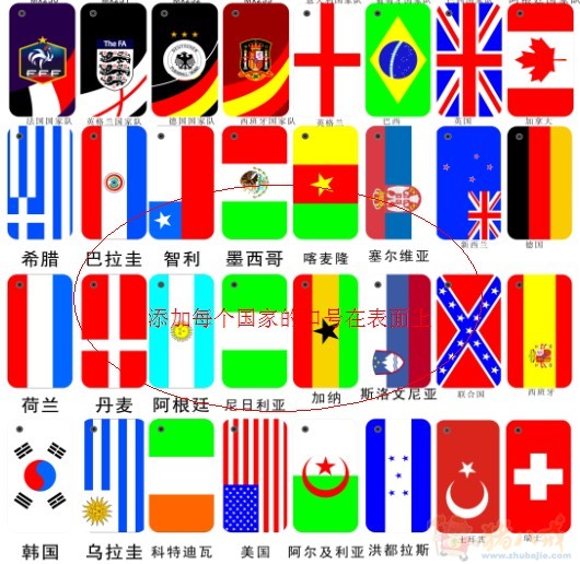 014年世界杯32强国旗图案加口号设计 - 图标设