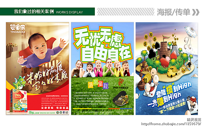 62677246号交稿-任务:大渝风尚主持人团队招