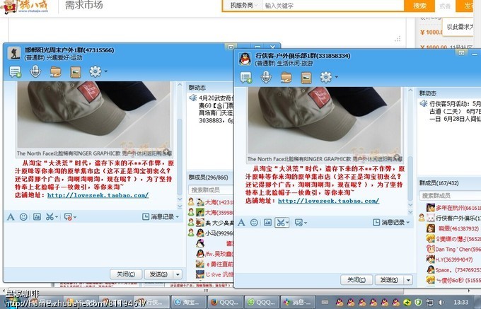 QQQQQQQ群发QQ群发QQ群发.qq群推广_皇