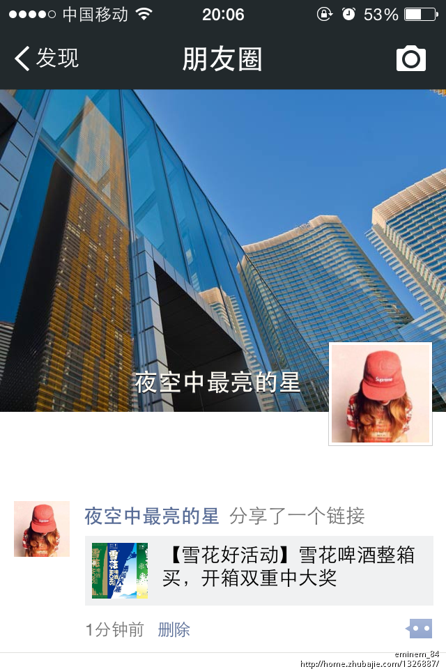 微信内容推广,轻松任务得一元_eminem_84_6