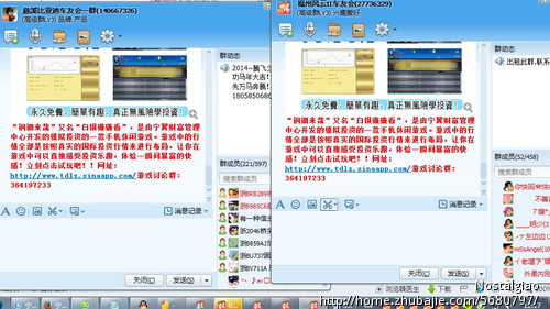 宁翼财富管理中心开发的模拟投资的手机休闲游