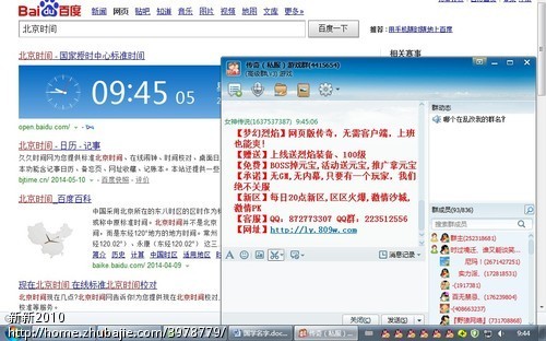 私服推广,游戏推广,3群1元,秒结。 - QQ群推广