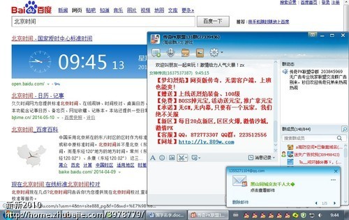私服推广,游戏推广,3群1元,秒结。 - QQ群推广