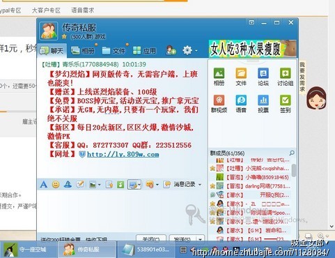 私服推广,游戏推广,3群1元,秒结。 - QQ群推广