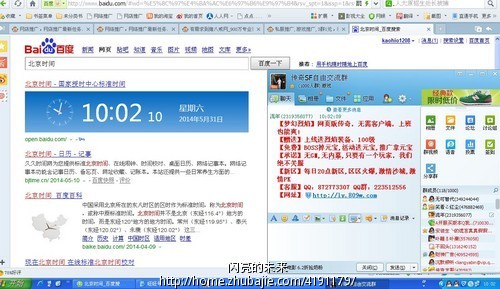 私服推广,游戏推广,3群1元,秒结。 - QQ群推广