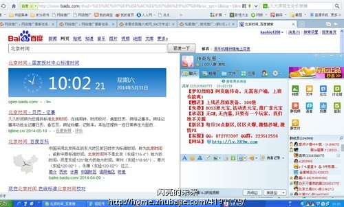 私服推广,游戏推广,3群1元,秒结。 - QQ群推广