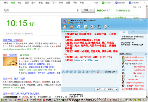 私服推广,游戏推广,3群1元,秒结。 - QQ群推广