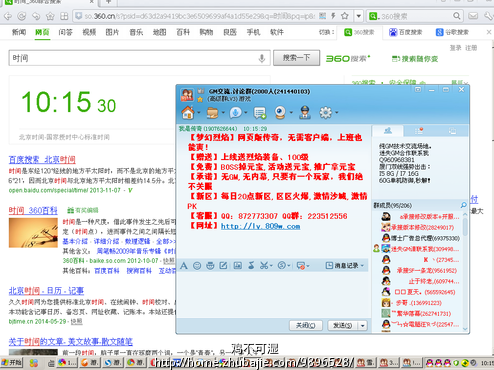 私服推广,游戏推广,3群1元,秒结。 - QQ群推广