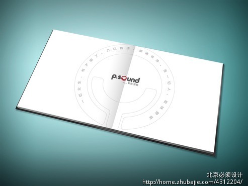 高端私人家庭影院公司宣传册设计-宣传册设计