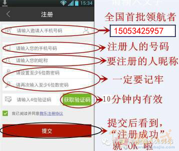 微乐广告分利软件注册 - 推广注册