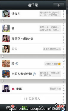 个人微信号推广 拒绝僵尸粉 - 网络营销推广