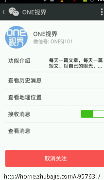 用户手机轻松挣钱,微信公众号关注和转发 - 微
