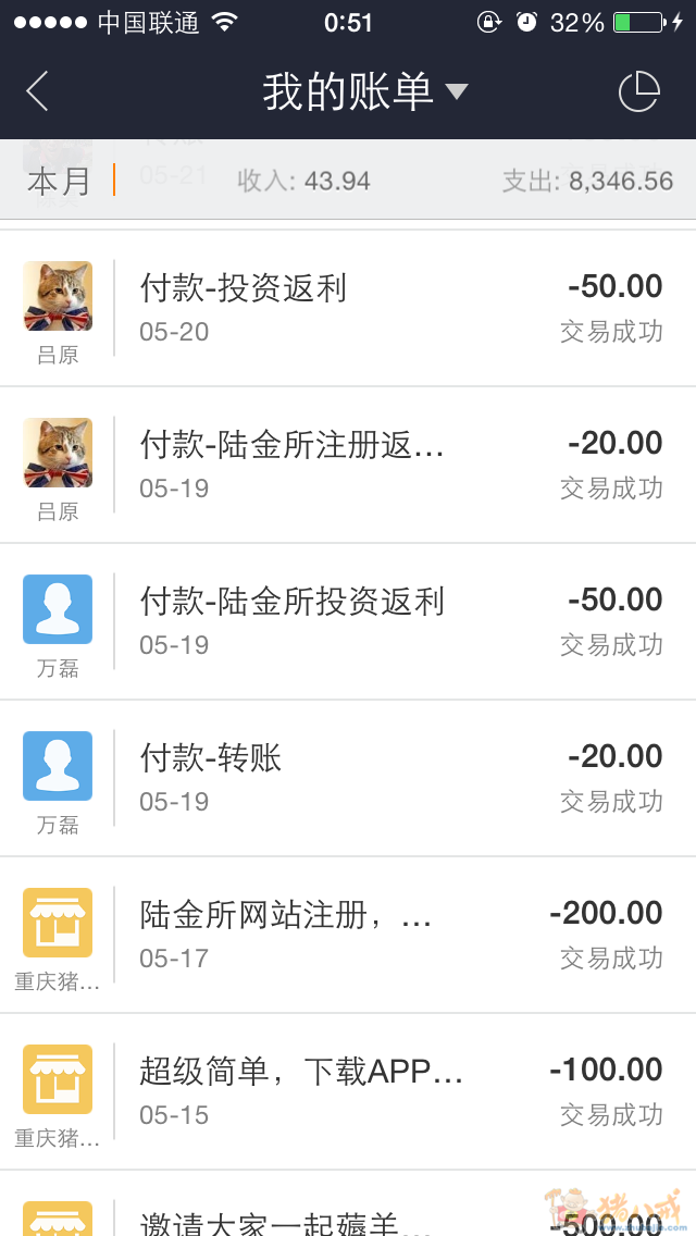 陆金所网站注册,只需几分钟20元到手,投资再返