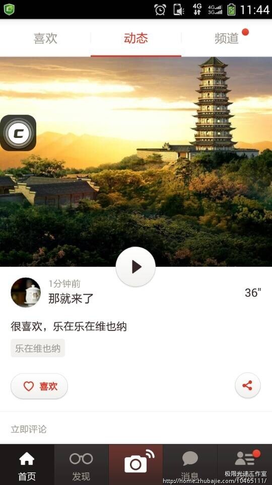 5快钱一条 活动推广_极限光速工作室_629589