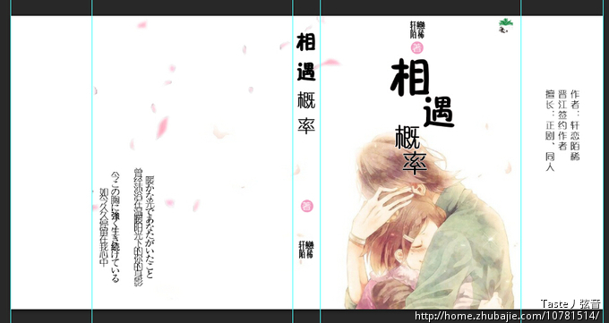 网络小说定制印刷出版封面设计_Taste丿弦音_