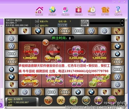 多人视频聊天室里面的改装车行游戏 - 棋牌游戏