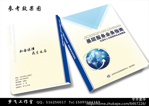 信封封面简易画内容|信封封面简易画版面设计