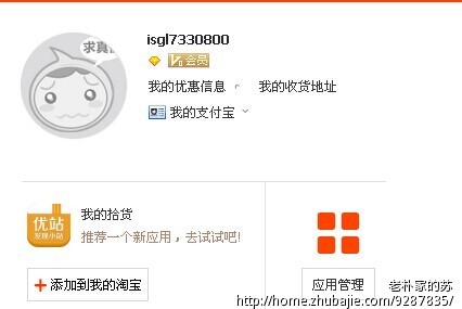 大量收购 淘宝号 黄钻买家号-淘宝店铺推广