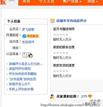 淘宝订单 淘宝信誉 淘宝任务 每单5元 买家需3